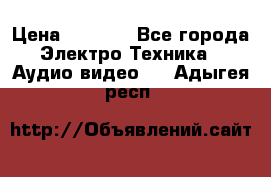 Digma Insomnia 5 › Цена ­ 2 999 - Все города Электро-Техника » Аудио-видео   . Адыгея респ.